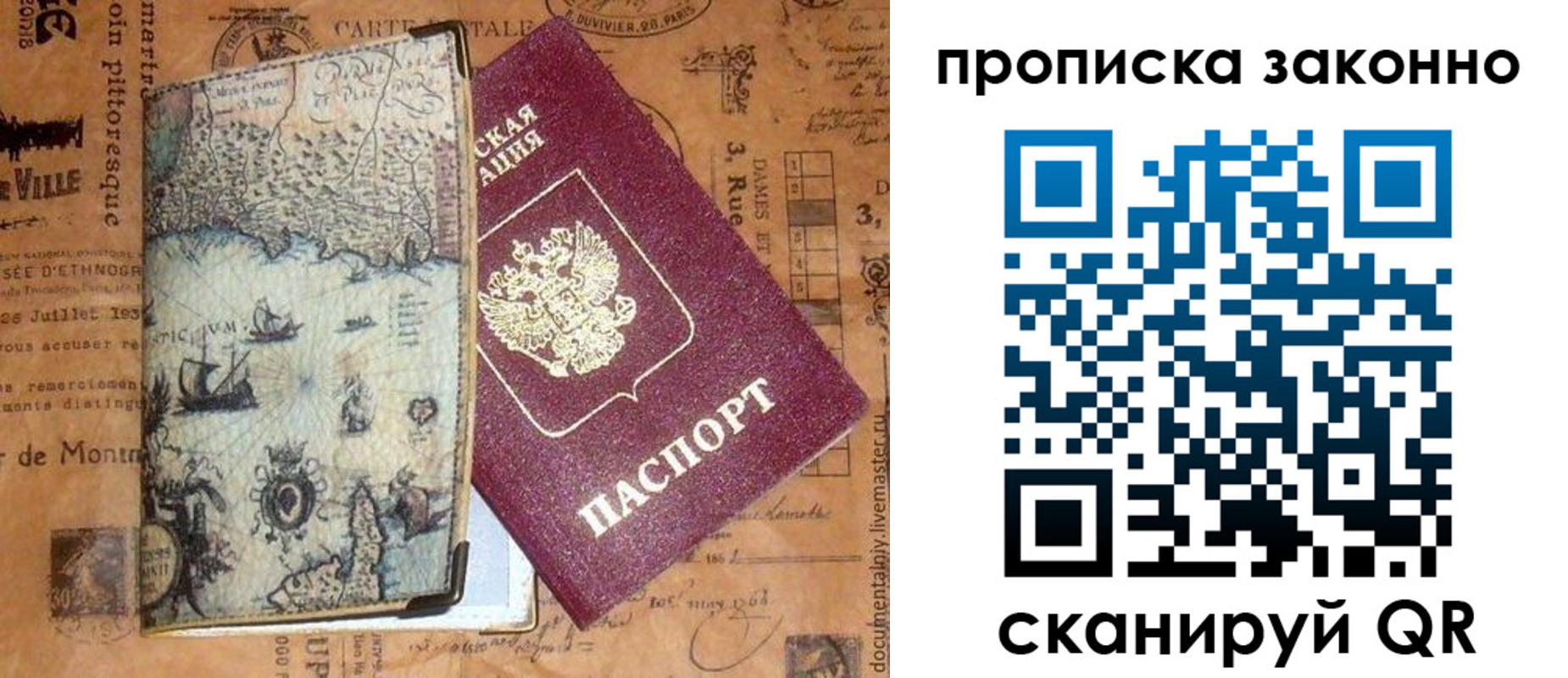 временная регистрация гарантия в Башкортостане